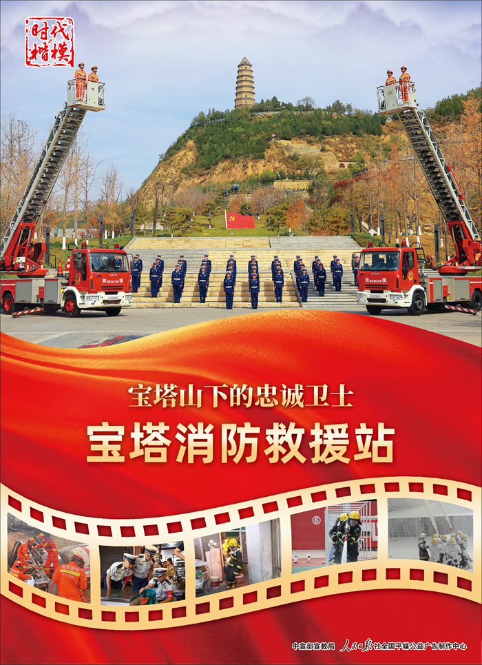 寶塔山下的忠誠(chéng)衛(wèi)士 寶塔消防救援站3.jpg