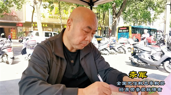 安康李軍，18年獻(xiàn)出“10”個(gè)自己……