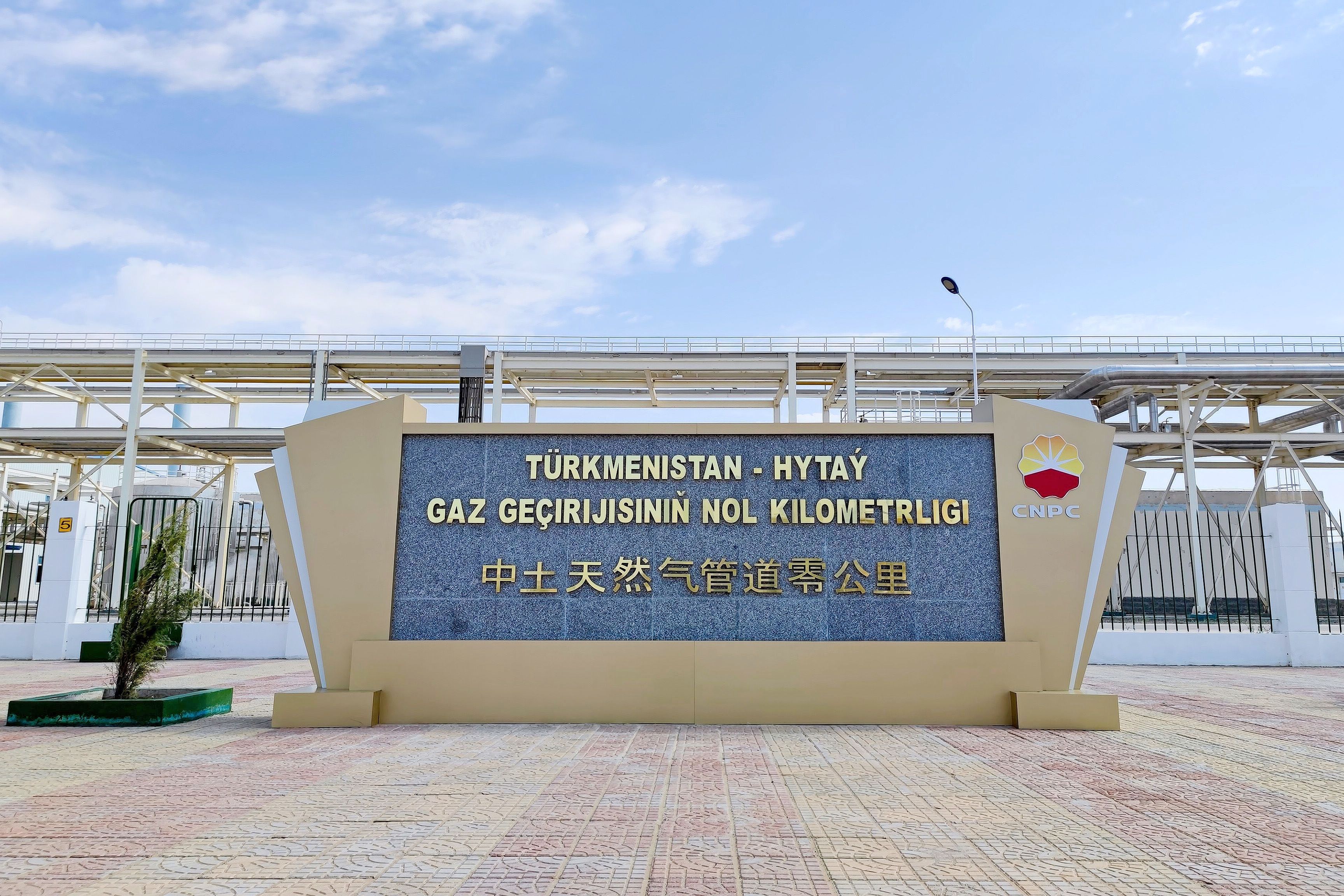 2023年10月3日，土庫曼斯坦，位于阿姆河右岸的中土天然氣管道零公里紀(jì)念碑。