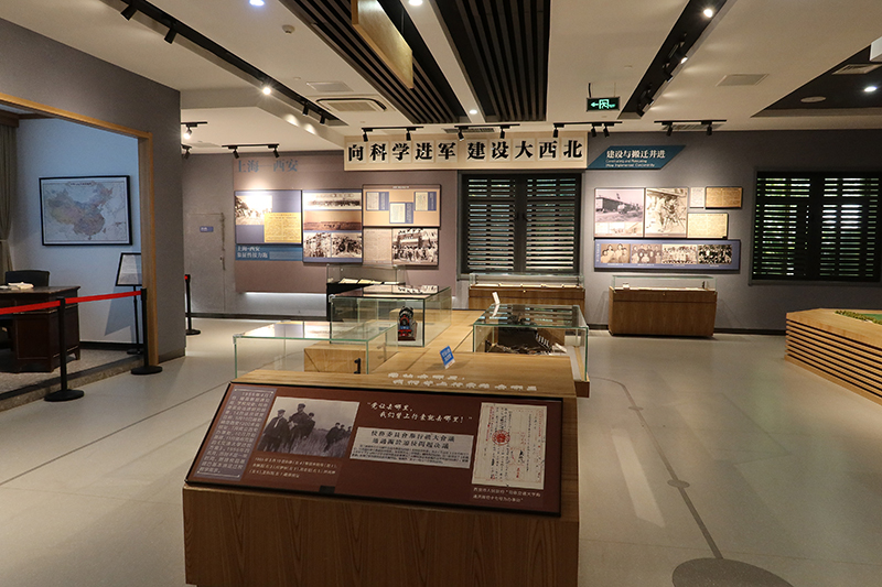 交大西遷博物館內(nèi)部展陳。